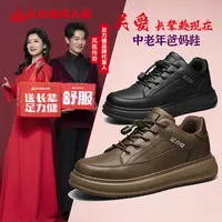 足力健官方正品2025年秋季新款休闲男士平底皮鞋中老年舒适散步鞋