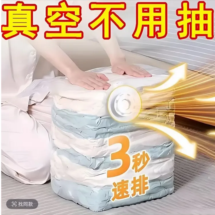 【9. 9元4个】家庭必备免抽气立体抽压两用居家兑换提货卡券 商品图