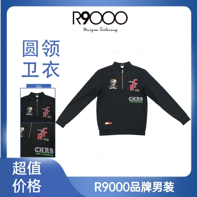 R9000上新时尚烫钻章仔设计舒适男士长袖立领卫衣38001591/9