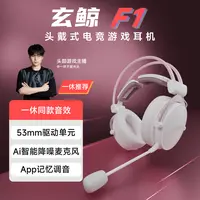 玄鲸一休不是光头同款头戴式电竞耳机和平精英FPS游戏耳机Typec