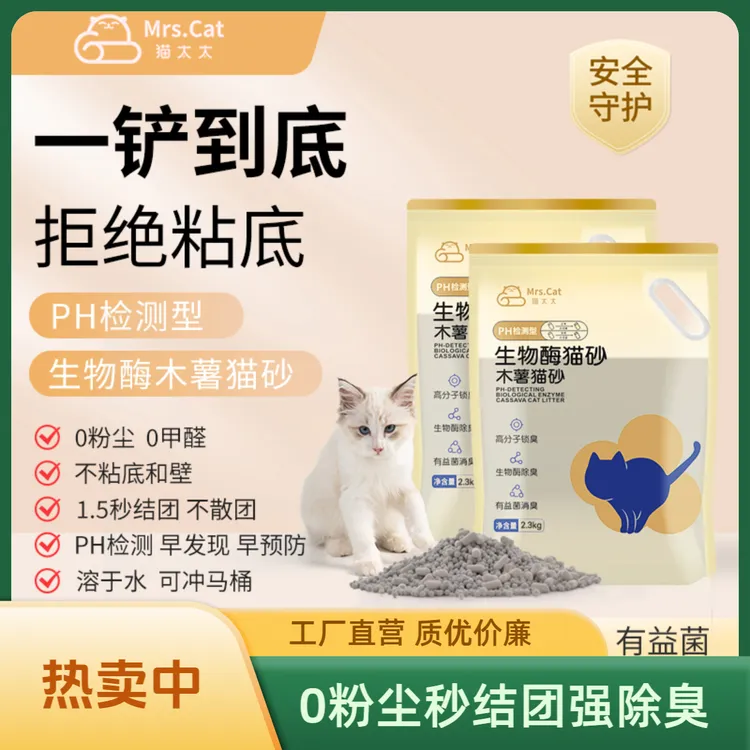 【粉丝回馈装】0粉尘防臭结团好不散团带PH检测强效除臭豆腐猫砂商品图