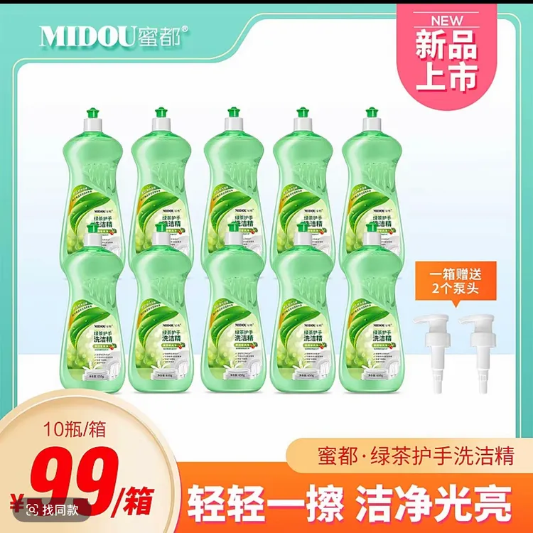 洗洁精儿童餐具护手去油去污浓缩精洗家用洗碗液温和家庭装抑菌