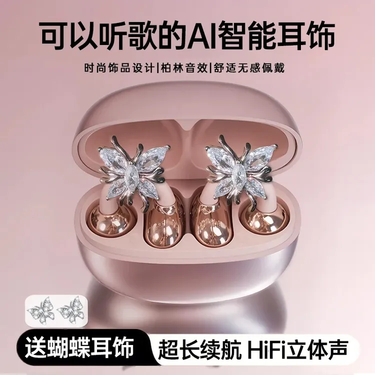【送耳饰】2025新潮耳夹式蓝牙耳机女款不伤耳朵降噪高音质超长续航