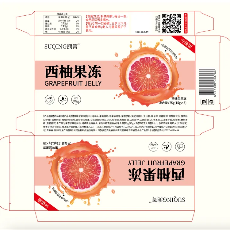 【主播专属】西柚果冻  独立包装 正品保证L