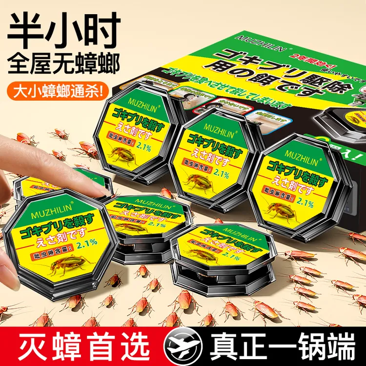 蟑螂药一窝端家用无毒杀虫剂室内厨房灭蟑螂下水道小飞虫灭杀神器