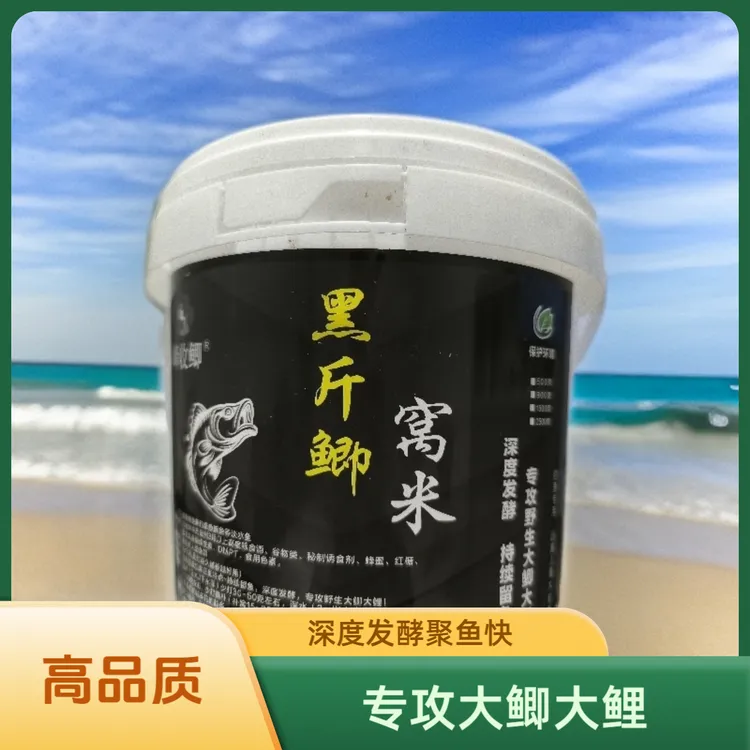 峰收鲫黑金鲫小米版钓鱼打窝料黑米野钓通杀型钓专业级钓鱼装备