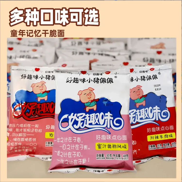 干脆面好趣味干吃面方便面充饥儿时甜辣小吃美味掌上脆办公室零食