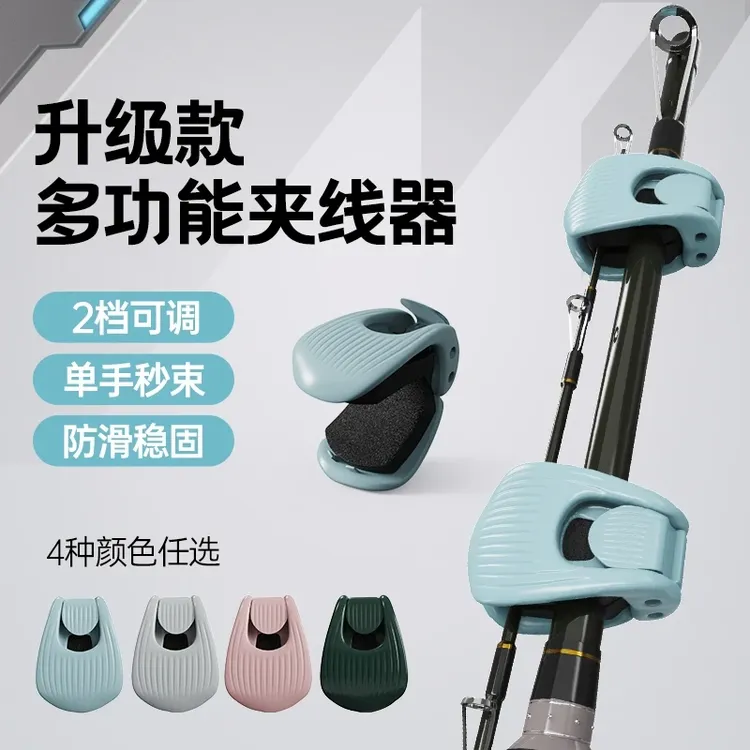 路亚竿收纳神器多功能束杆器束竿夹筏竿矶钓鱼竿保护套捆绑固定器