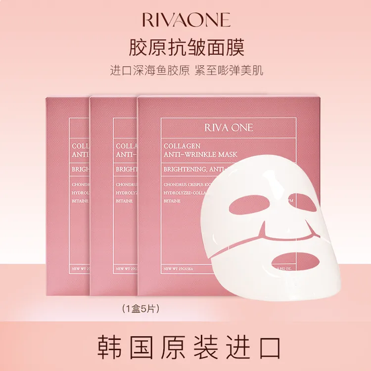 RIVAONE韩国进口胶原蛋白抗皱面膜