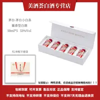 KWEICHOW MOUTAI/贵州茅台小白条茅台礼盒50ml*（茅台飞天53度