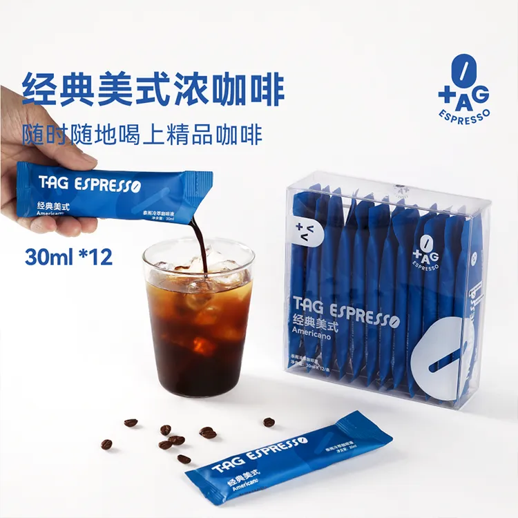 TAG泰阁冷萃美式风味咖啡液速溶咖啡浓缩液黑咖啡