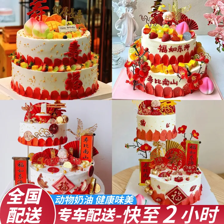 可今日达双层悬浮祝寿蛋糕老人寿桃水果淡奶油生日蛋糕同城配送