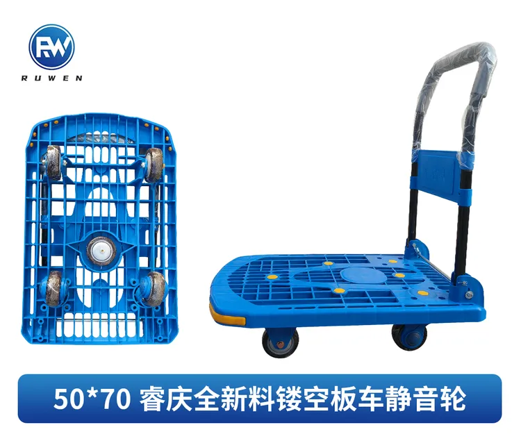 耐磨高承载搬运车便携购物车手拉车可移动镂空家用轻便小拉车拉货