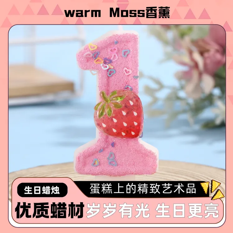粉色亮片草莓数字款生日蜡烛创意氛围道具派对装饰ins风插件蜡烛