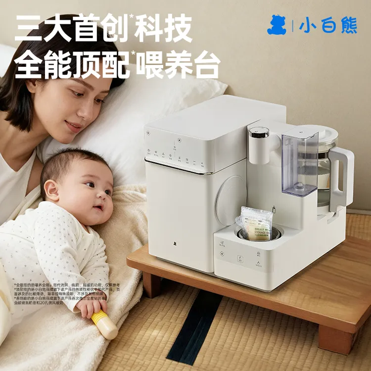 小白熊紫外线奶瓶消毒柜泡奶机恒温水壶摇奶器三合一喂养台5110商品图