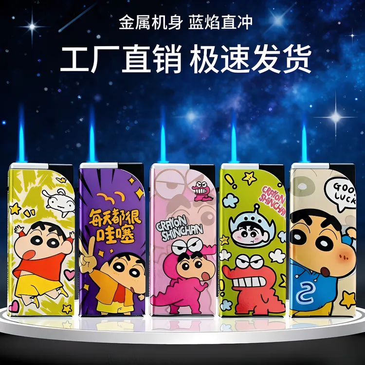 卡通蜡笔小新蓝焰直冲ins防风打火机潮流便携一次性家用整盒防爆