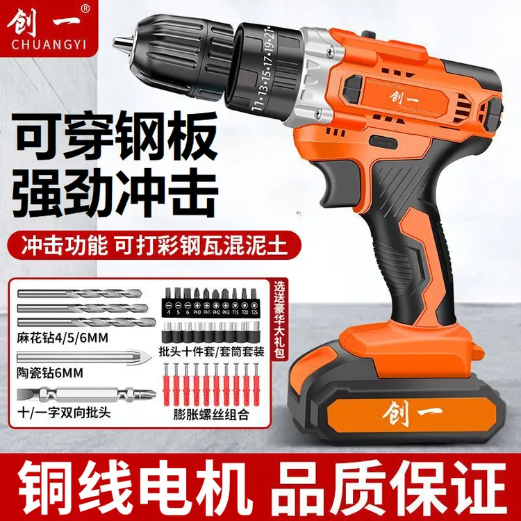 创一锂电钻无线充电式家庭多功能手电钻冲击手枪钻电动螺丝刀电钻
