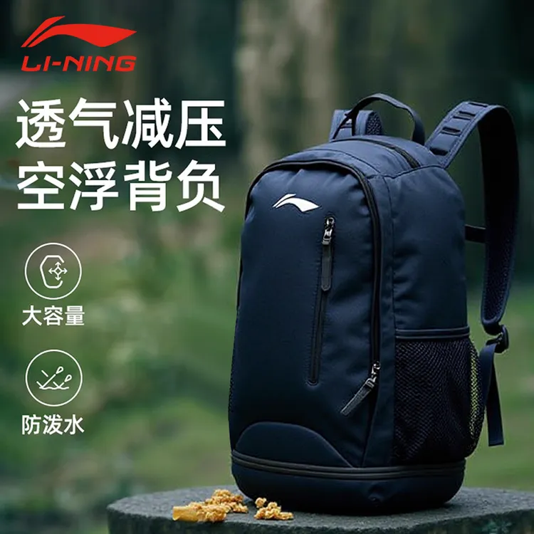 李宁登山包男款户外徒步35L旅行包运动超轻背包多功能双肩包女款