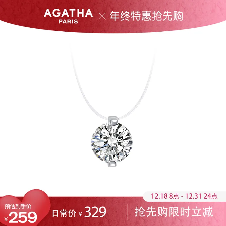 AGATHA 坠链均925银 双11好物人鱼之泪爆闪百搭锁骨轻奢项链DX商品图