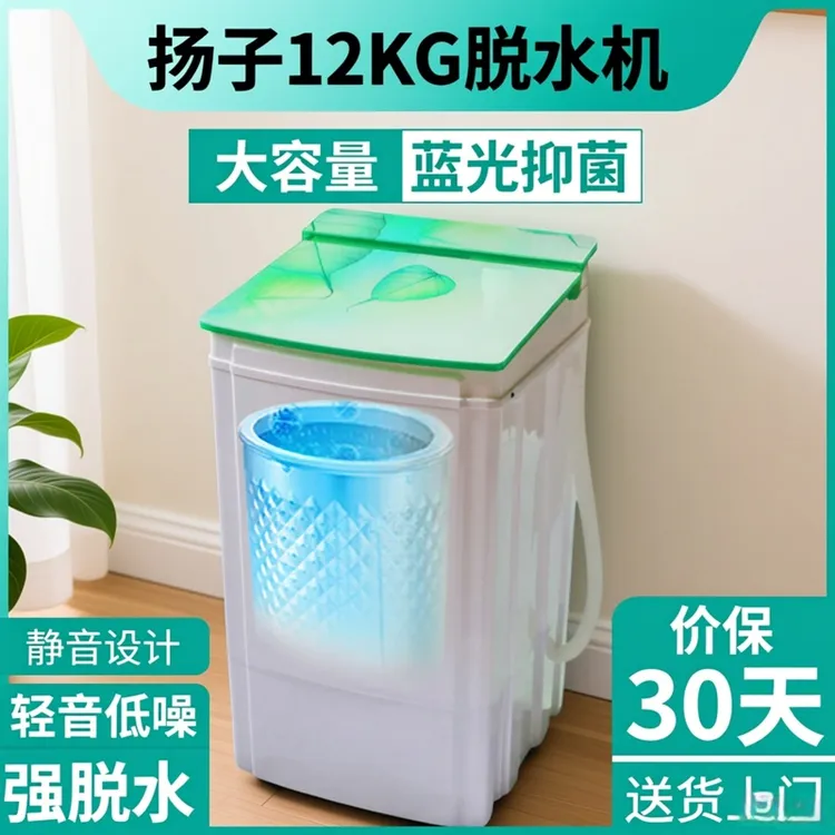 新品12公斤盖新品大容量家用单衣服脱水脱水机甩干机脱水机小型