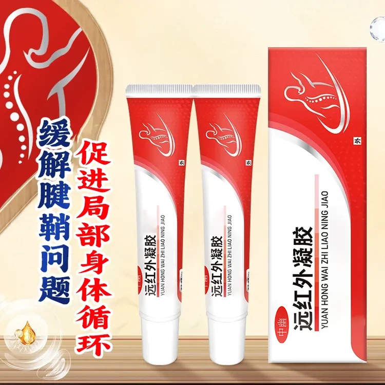 中幽凝胶远红外理疗手指骨腱鞘舒缓不适正品全身关节通用膏椎名制
