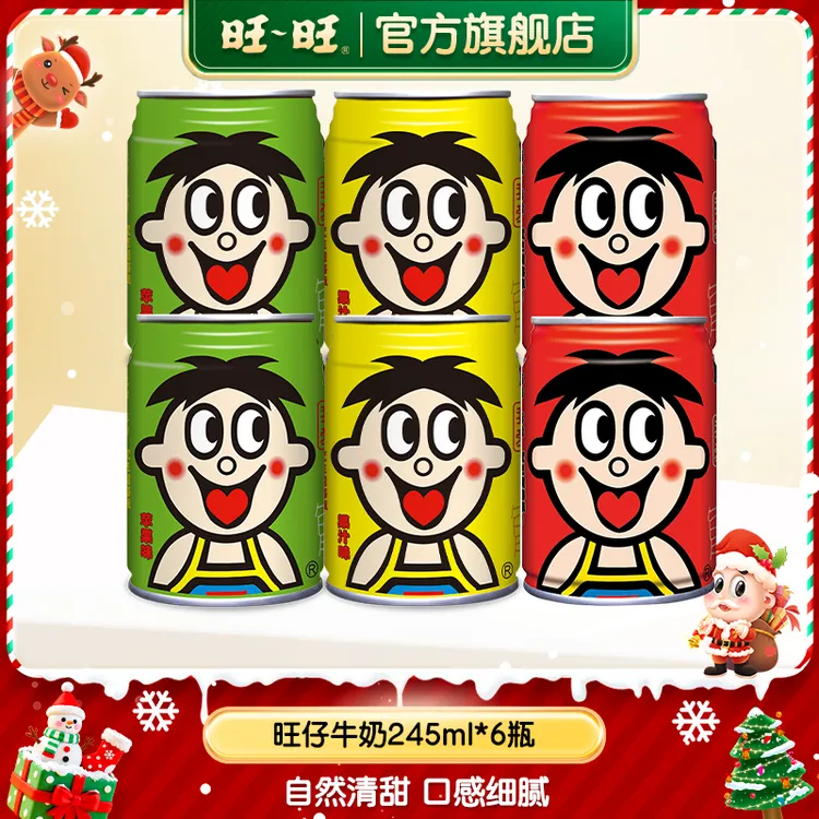 旺旺牛奶245ml原味苹果果汁味饮品早餐牛奶果汁牛奶零食  -DY
