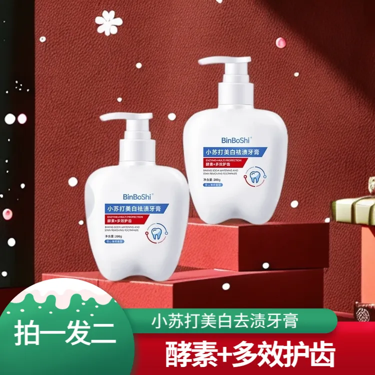 拍一发二洁白牙膏去黄口气臭炫白小苏打清新按压持久留香成人儿童商品图