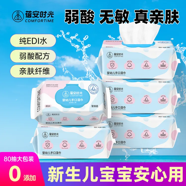 DT蓓安时光湿巾80抽家庭必备加大加厚柔软舒适婴幼儿专用