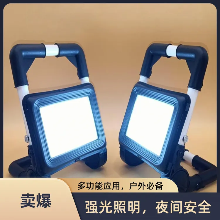应急充电工作灯户外便携式可移动可折叠锂电池移动工作照明灯