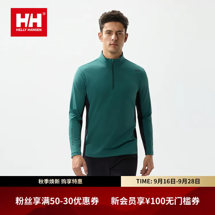 HELLY HANSEN/HH 25冬日常休闲弹力半拉链立领长袖T恤HC5WAHL31M