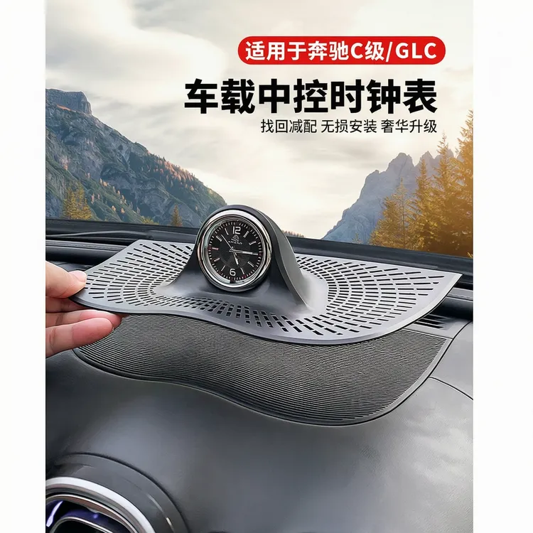 适用奔驰新C级GLC中控时钟表C200LGLC260L改装内饰仪表台时钟装饰