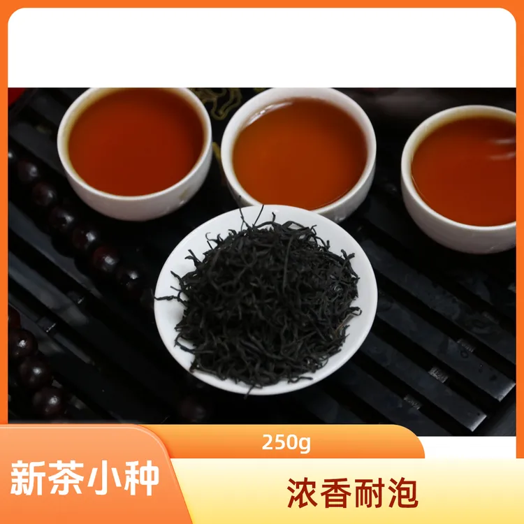 250g年新茶小种红茶浓香耐泡2025年口粮茶