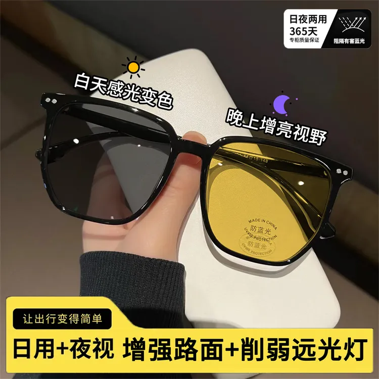 晚上开车专用夜视眼镜防远光太阳镜男增亮驾驶司机必备好物近视镜
