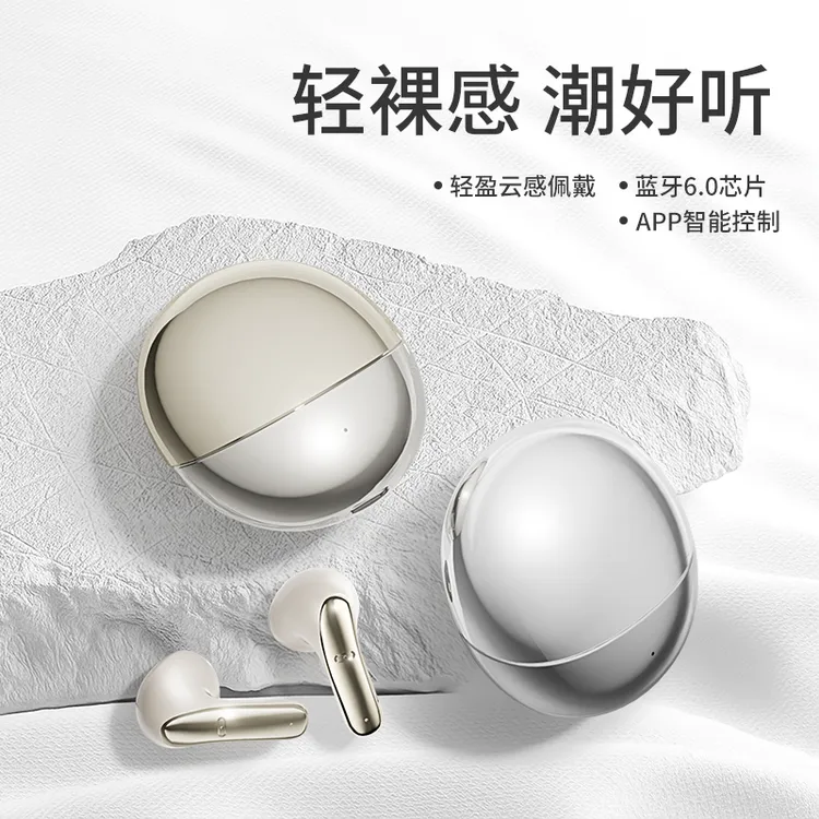 蓝牙耳机2025新款专属app定制智能降噪高音质电镀高颜值超长续航