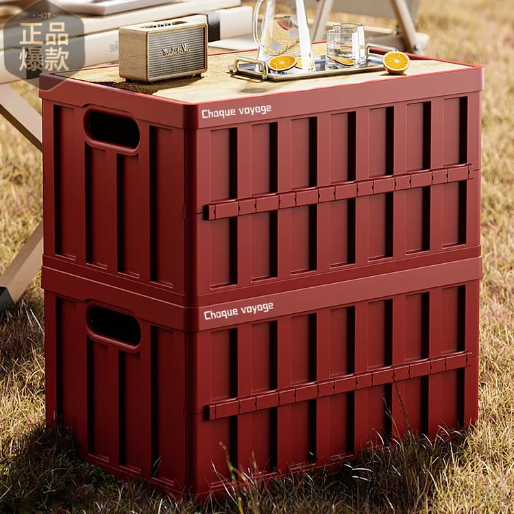 户外露营箱收纳箱车载后备箱可折叠储物箱塑料收纳箱玩具收纳箱