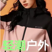 丹姐家-99999秋季新款拼接百搭男女同款冲锋衣