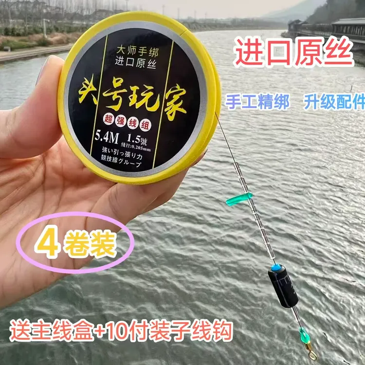 头号玩家柔韧软线竞技线组成品主线组台钓正品强拉力鱼线套装