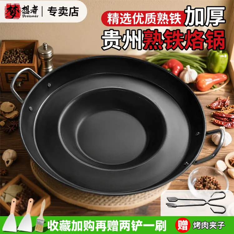贵州已开锅烙锅专用锅具油炸烧烤一体锅平底锅不粘锅煎锅煎蛋锅