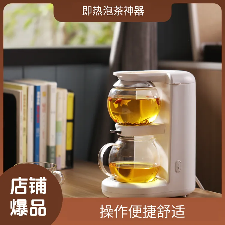 鸣盏茶饮机家用养生壶多功能泡茶壶简约神器烧水泡茶高硼硅玻璃壶