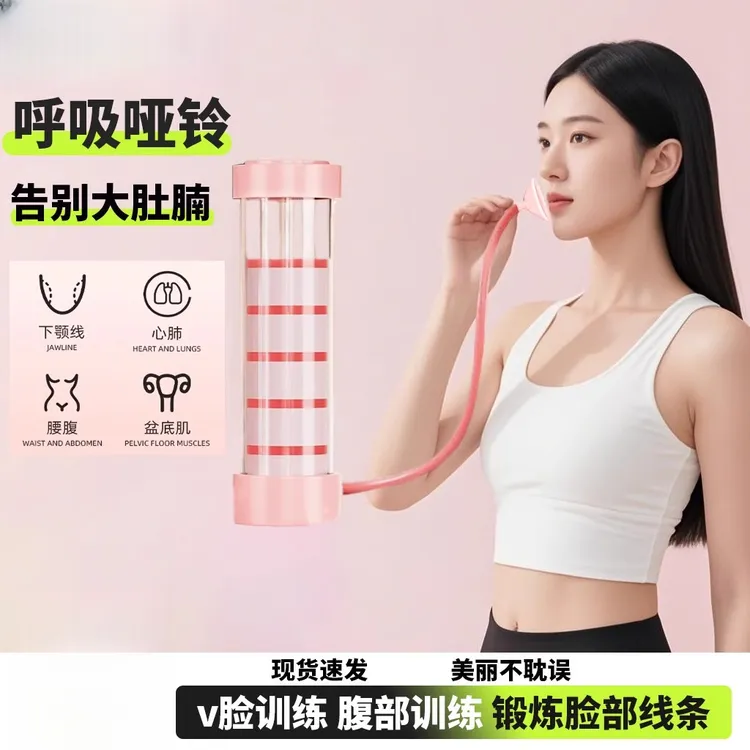 新款呼吸哑铃锻炼肺活量脸部马甲线腹肌盆底肌体力耐力核心训练器