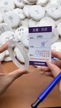 【闪购商品】玛瑙/玉髓手镯未镶嵌1993
