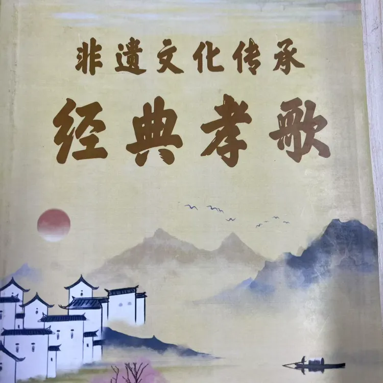 （经典孝歌）书本练习册语文薄数学薄练习册