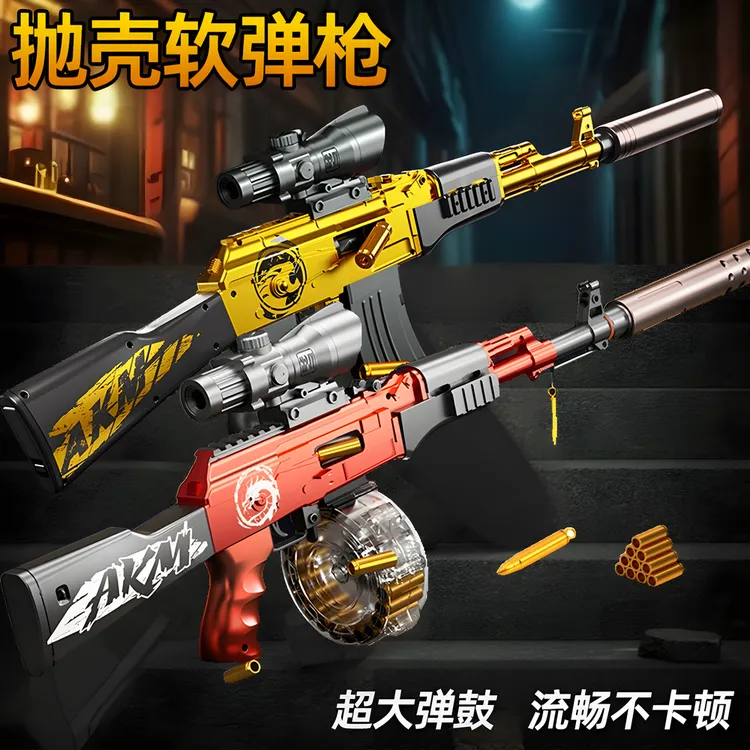 AK47拉栓抛壳软弹玩具枪软弹枪手动冲锋枪黄金AKM狙击枪和平精英
