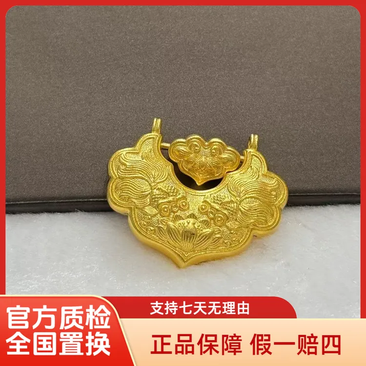 【老朱黄金】足金999锦鲤戏莲双鱼莲花如意锁包七夕送礼佳品