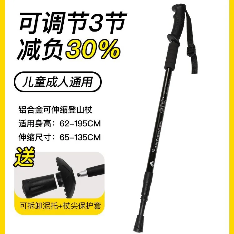 超轻登山杖男女款折叠轻便铝合金爬山杖登山伸缩徒步防滑户外手杖