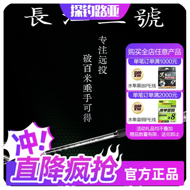 EWE美夏2025新款长江三号远投路亚竿两节远投翘嘴专业垂钓渔具