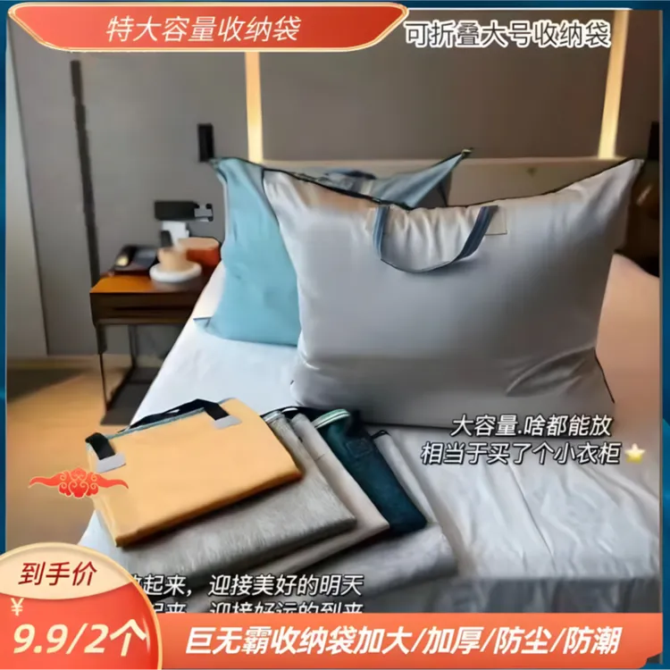 【布料！两个】特大容量收纳袋被子衣物防潮防尘换季居家旅行搬家袋