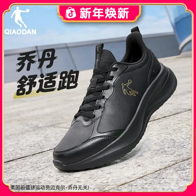 【加绒】驰雨3.0乔丹男女皮面防水棉鞋运动鞋轻便减震舒适慢跑鞋男