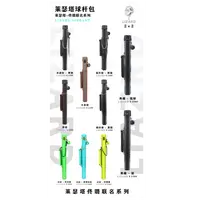 莱瑟塔杆桶-佟璐联名系列（多种颜色）