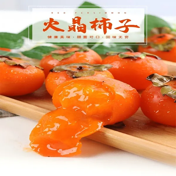 【放软变红后吃】新鲜现摘正宗火晶柿子放软后爆汁流蜜坏果包赔